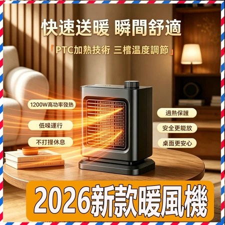 電暖器 五大特色 推薦給怕冷上班族 的選購指南
