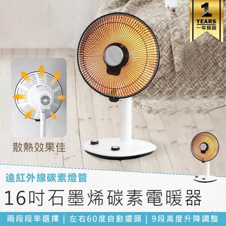石墨烯電暖器｜KINYO 16吋石墨烯碳素電暖器 HCS-143｜5大特色＋適合居家上班族＋選購攻略
