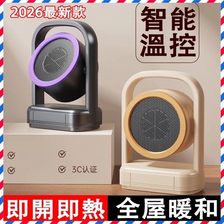 電暖器 5大優勢＋怕冷上班族＋選購指南