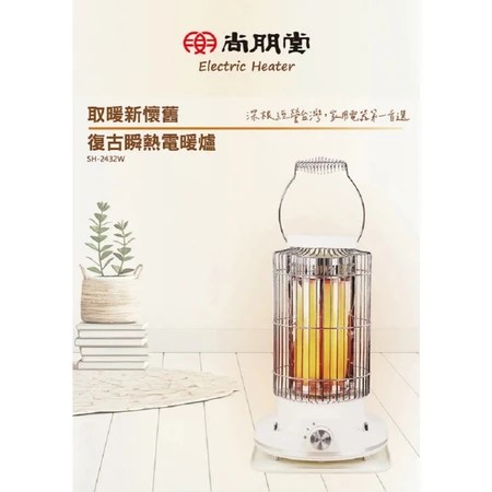 電暖器 尚朋堂 6大特色 無異味 無噪音 適合租屋族 選購攻略