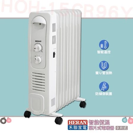 智能恆溫葉片式電暖器 HERAN＋5大特色＋適合寒冬居家＋選購指南