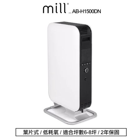 葉片式電暖器 mill：3段功率適用6-8坪、防傾倒安全過熱保護，適合寒冬居家使用的熱門選購指南