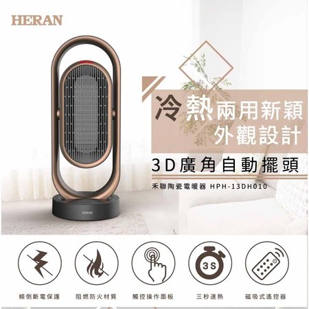 陶瓷式電暖器　5大優點　適合寒冷居家族　實用選購指南