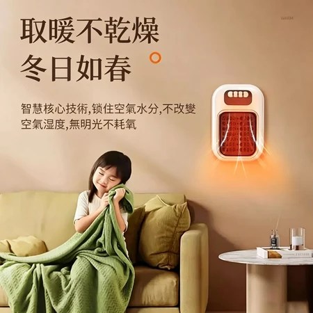 智能暖風機 5個優點 推薦給怕冷又省電的你 快速選購指南
