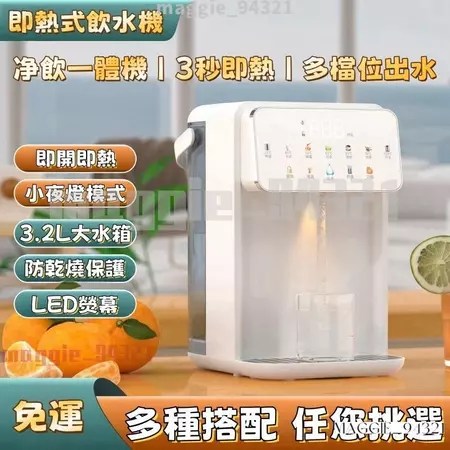 即熱式飲水機推薦 5大優點 適合辦公室與居家使用 選購指南