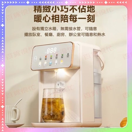 即熱式飲水機 5大特色 解決辦公室喝水不夠熱 問題 選購指南