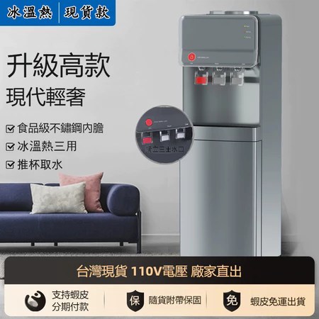 即熱式飲水機 5大優點 適合辦公室與家庭 選購指南