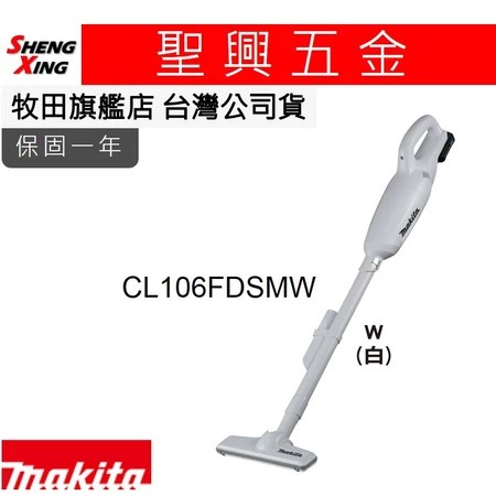 牧田 充電式吸塵器 5大特色｜上班族／家庭主婦必看選購指南