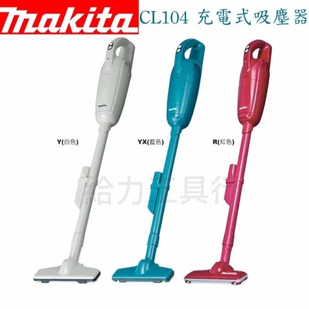 牧田CL104 充電式吸塵器 5個優點 適合上班族 清潔小幫手 推薦選購