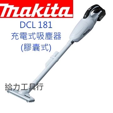 牧田 DCL181 充電式吸塵器 5大特色 解決吸塵痛點 人氣推薦