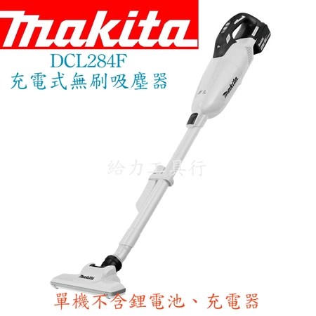 牧田 DCL284F 吸塵器 5大特色 解決家裡灰塵問題 人氣推薦
