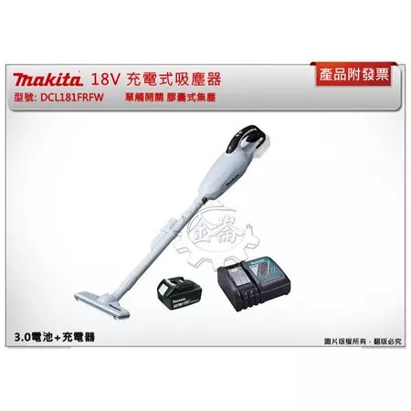 牧田 18V 充電式吸塵器＋5個優點＋適合居家清潔族群＋選購指南