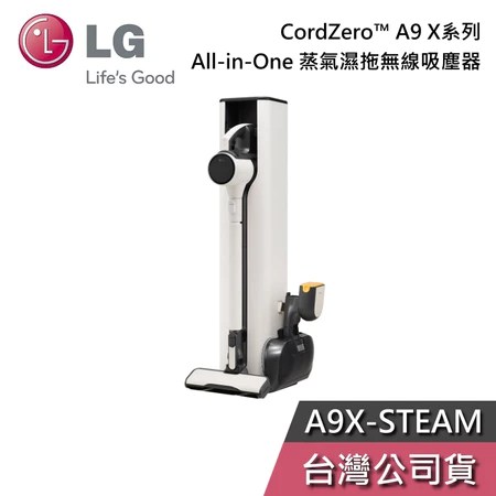 LG 蒸氣濕拖無線吸塵器 5大特色 適合懶人家庭 推薦選購指南