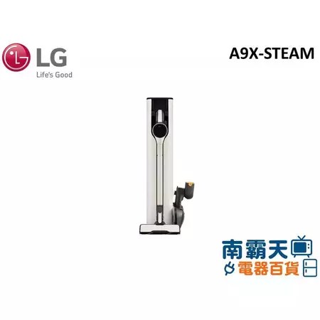 蒸氣濕拖無線吸塵器 LG樂金 4大特色 懶人家庭 選購指南