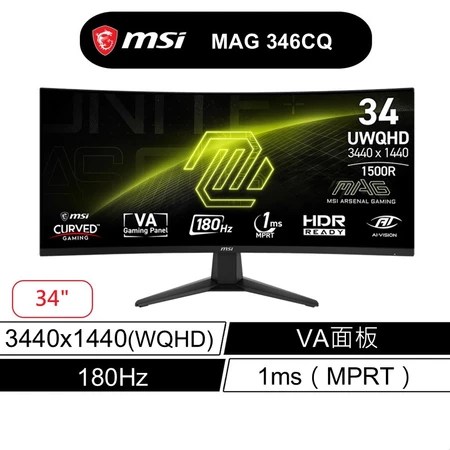 MSI MAG 346CQ 曲面電競螢幕 5大特色 操作流暢不卡頓 適合電競玩家 選購攻略