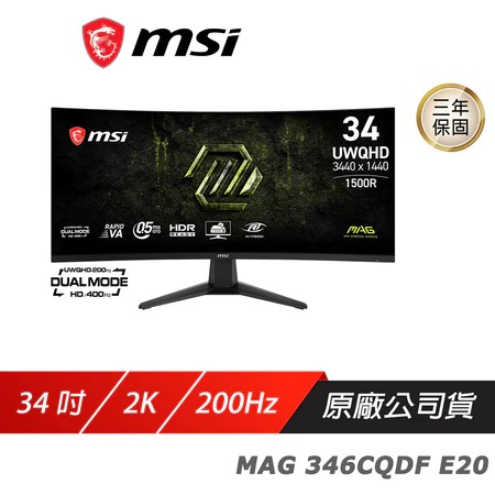 曲面電競螢幕推薦｜MSI MAG 346CQDF E20 34吋 200Hz 2K 0.5ms 五大優點 適合FPS玩家 購買指南