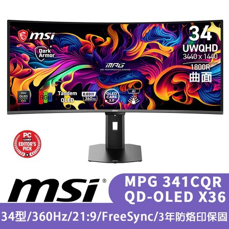 34吋曲面電競螢幕 MSI微星 5大特色 解決眼疲勞 適合電競玩家 選購指南