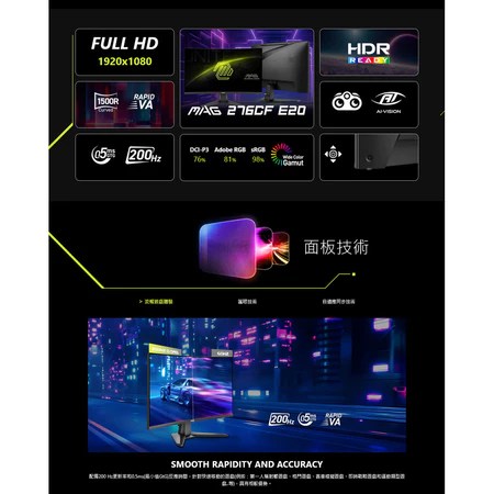 27吋 電競螢幕 MSI 5大特色 電競玩家必看 選購攻略