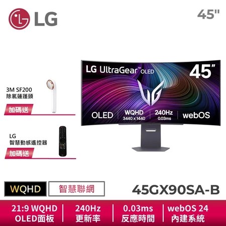 LG 45GX90SA-B OLED 21:9曲面智慧電競螢幕 5大優點 適合電競玩家 選購指南