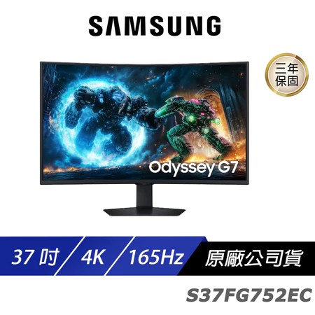 三星37吋曲面電競螢幕推薦 5大電競核心卖點解決視野與暗部細節痛點玩家必看選購指南