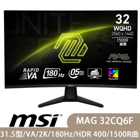MSI MAG 32CQ6F 31.5型 2K曲面電競螢幕推薦｜5大實測特色與選購攻略，適合電競玩家嗎？