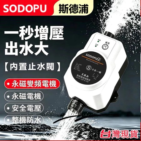 熱水器增壓泵推薦！6大特點與水壓小痛點解決，家庭選購攻略