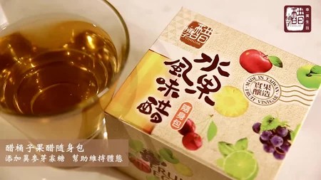 醋桶子果醋 上班族 幸美生技 熱門推薦 5個優點