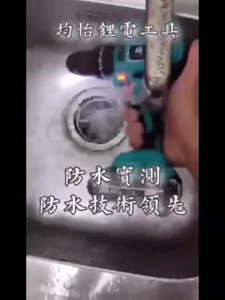均怡無刷電鑽 5大核心優點解決鑽孔與鎖螺絲痛點，DIY與專業師傅首選選購指南