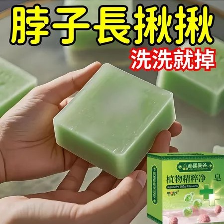 植物精粹角質皂，解決肉芽小肉粒！5大天然草本優點，適合族群與選購前必看指南