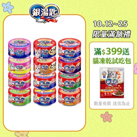 貓罐頭、熱門推薦、Unicharm、適合幼貓老貓、3大優點
