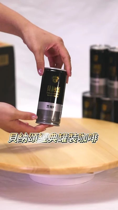 貝納頌24入210ml罐裝咖啡 4款口味一次品 辦公上班族必搶美味選擇