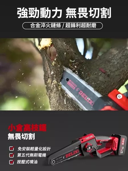 高枝鋸 5.5米手持高空剪枝組合 2980W超大功率 無刷電動剪刀電量顯示 10倍蝦幣回饋