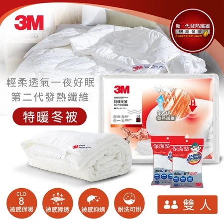 3M 抑蟎新2代發熱纖維特暖冬被 NZ500 推薦，8°C 保暖 可水洗不易孳生塵蟎，睡不暖的冬天一次回購