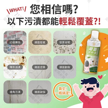 牆面修補噴漆 178小舖 5個優點 解決小孩塗鴉與壁癌 熱門推薦