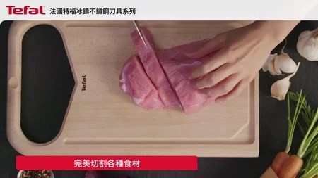 法國特福冰鑄刀，6大特色解決切配痛點，實用選購指南推薦！